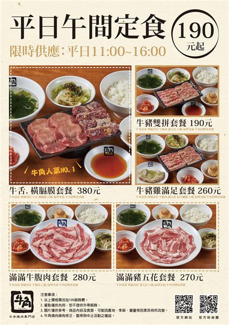 牛角 日本 燒 肉 專門 店 中山 店